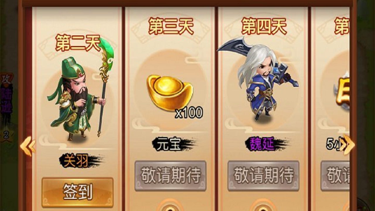 塔塔三国 截图 2