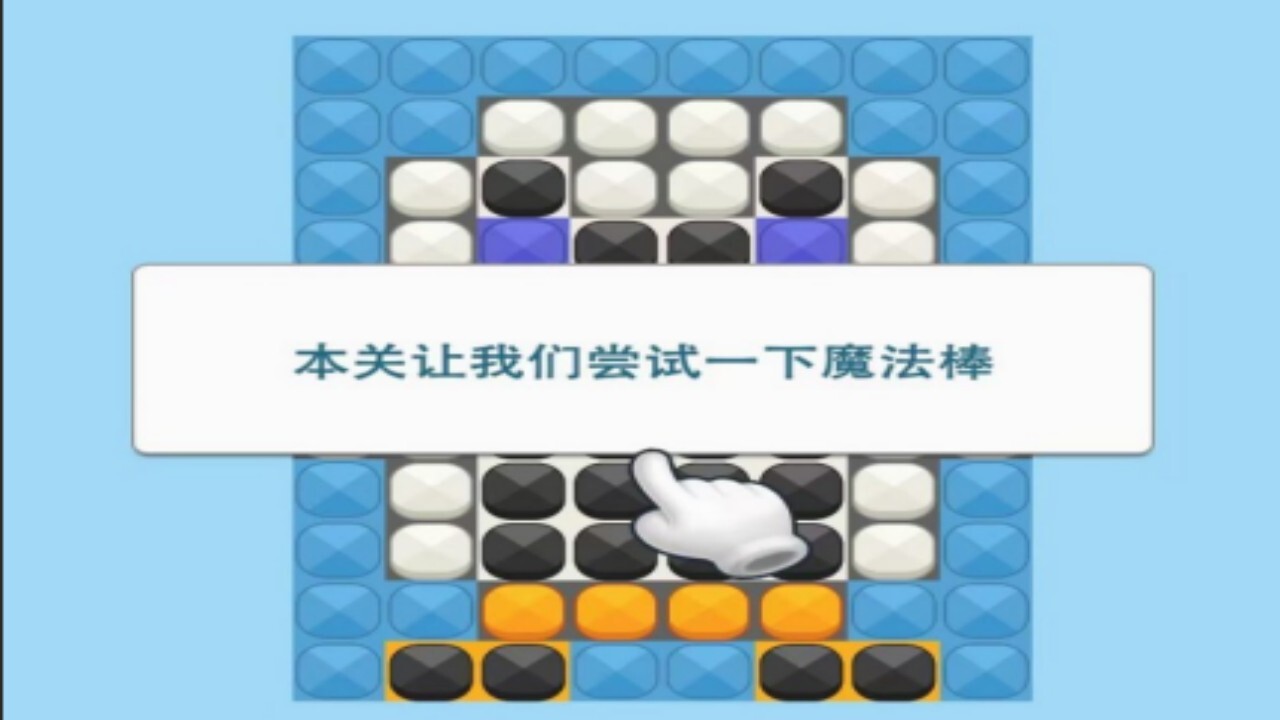 闯关之星 截图 1