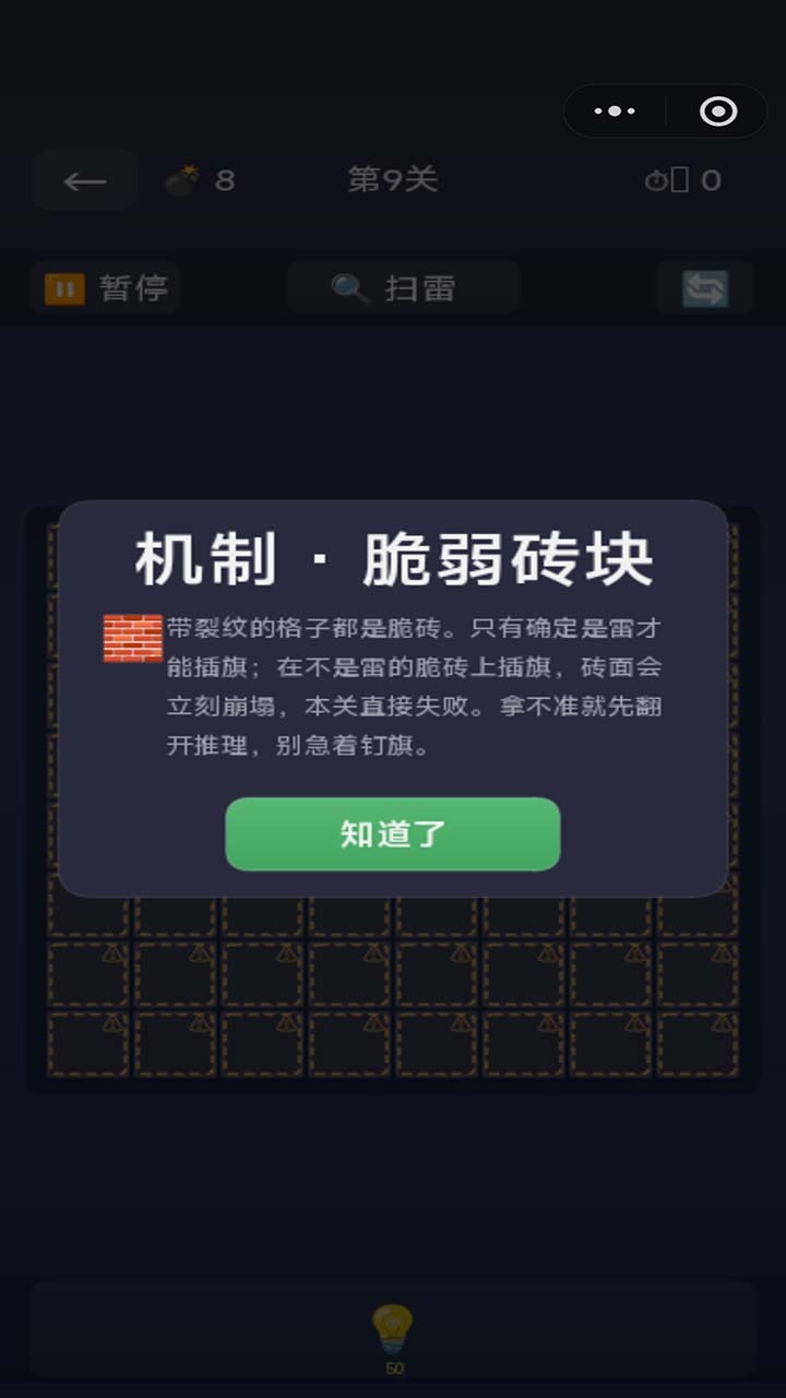 精彩截图-别点那颗雷2026官方新版