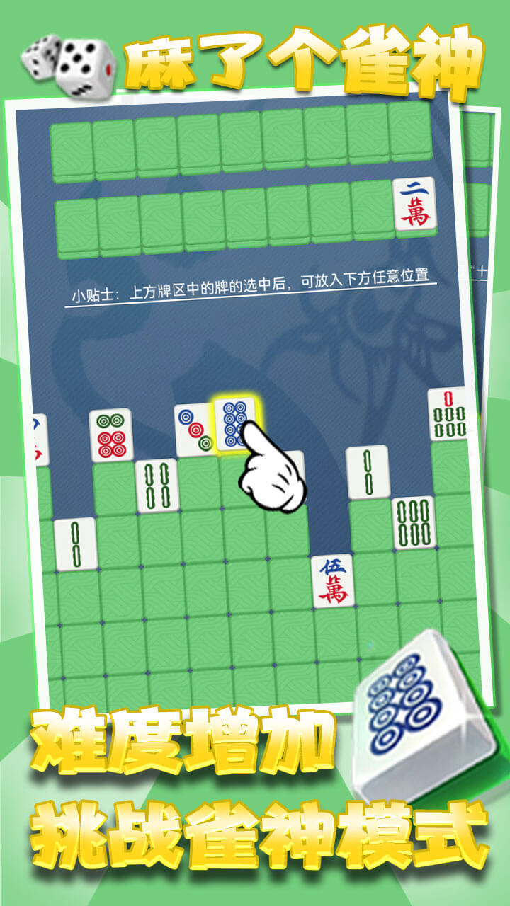 精彩截图-麻了个雀神2026官方新版