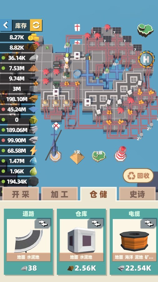无尽生产链 截图 3