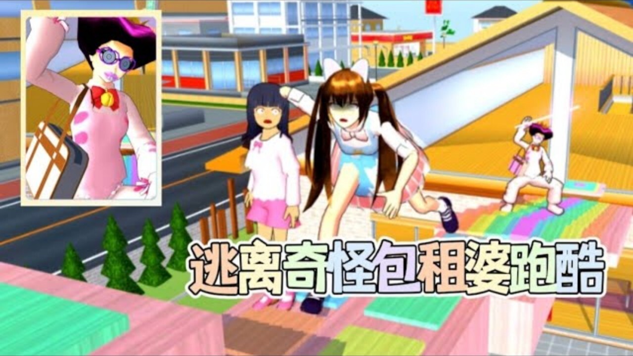 精彩截图-游乐场男女跑酷2026官方新版