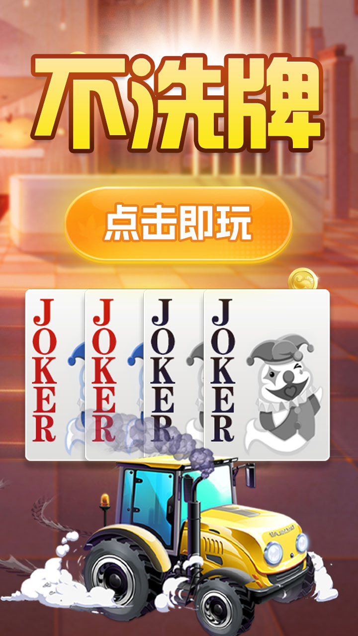 精彩截图-白金岛湘潭三打哈2026官方新版