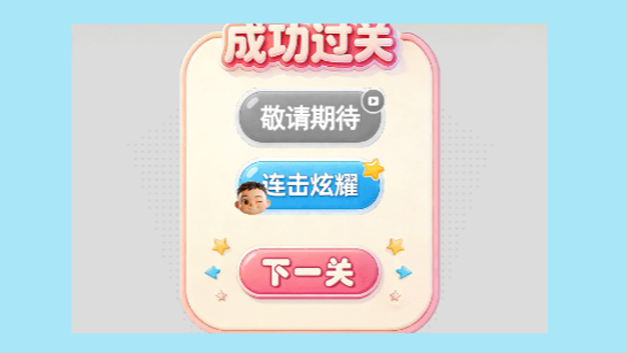 精彩截图-咻咻箭头大扫除2026官方新版
