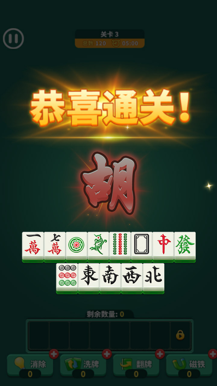 精彩截图-碰碰杠杠消消2026官方新版