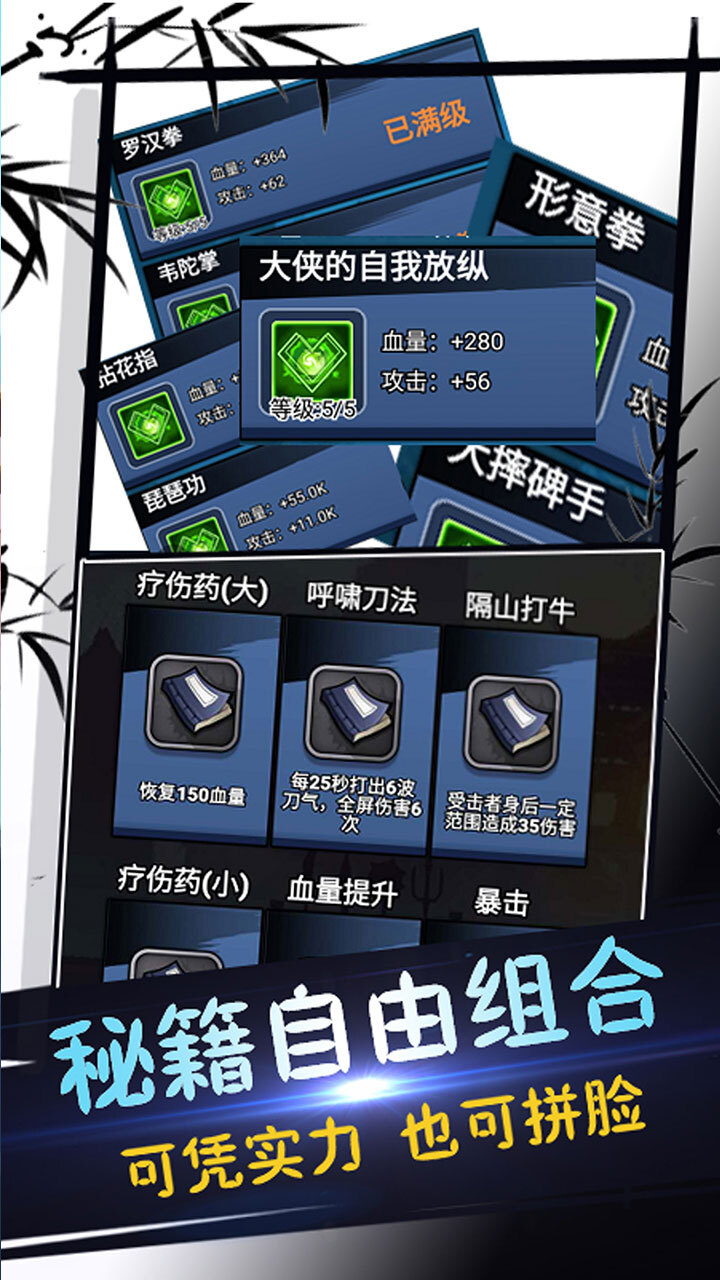 功夫荣耀 截图 2