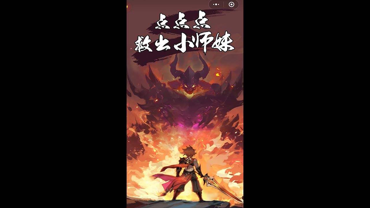 精彩截图-点点点救出小师妹2026官方新版