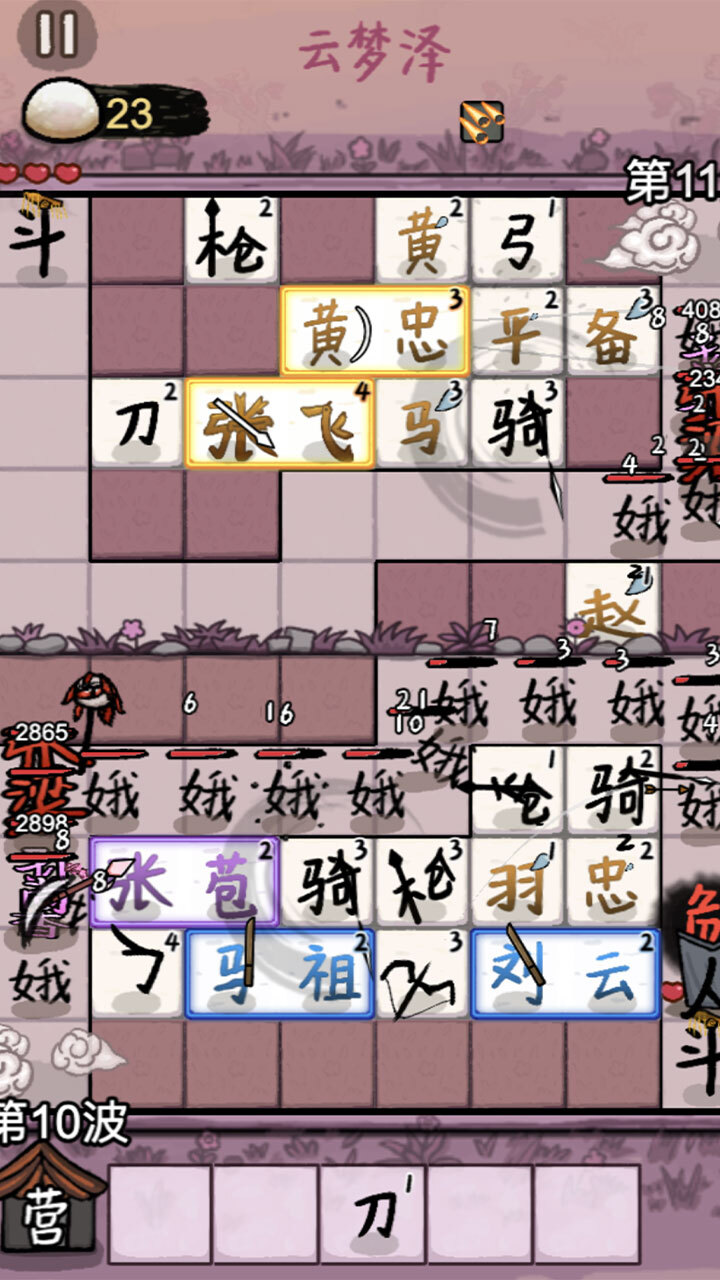 赵云与阿斗应用截图3