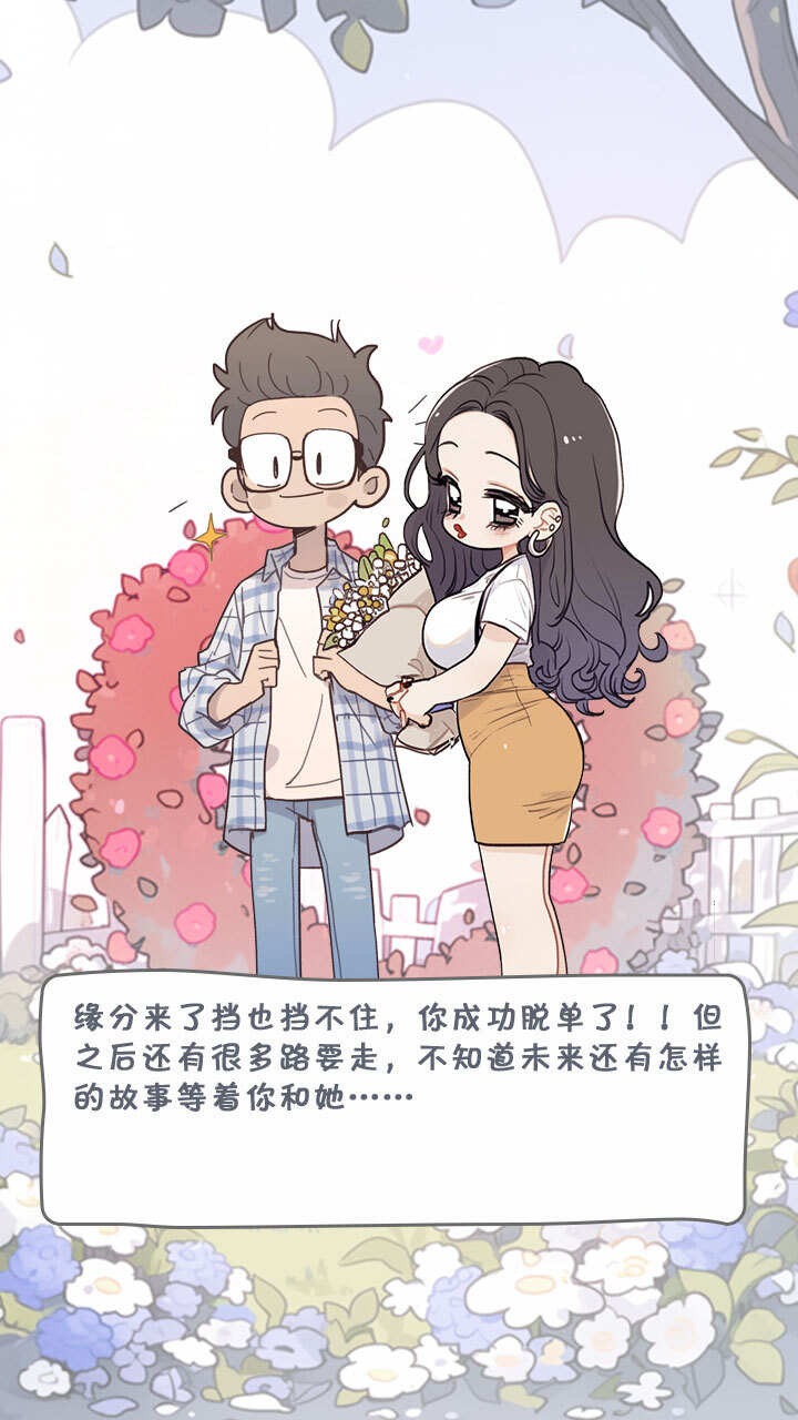 精彩截图-拯救单身狗计划2026官方新版