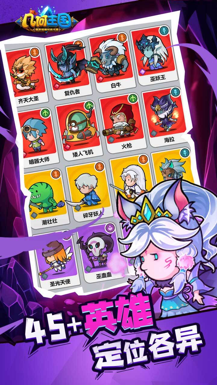 精彩截图-几何王国2026官方新版