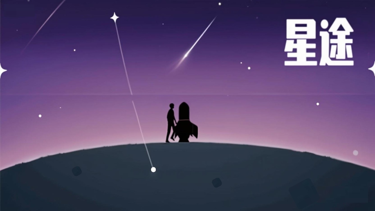 精彩截图-星途WeGoing2026官方新版