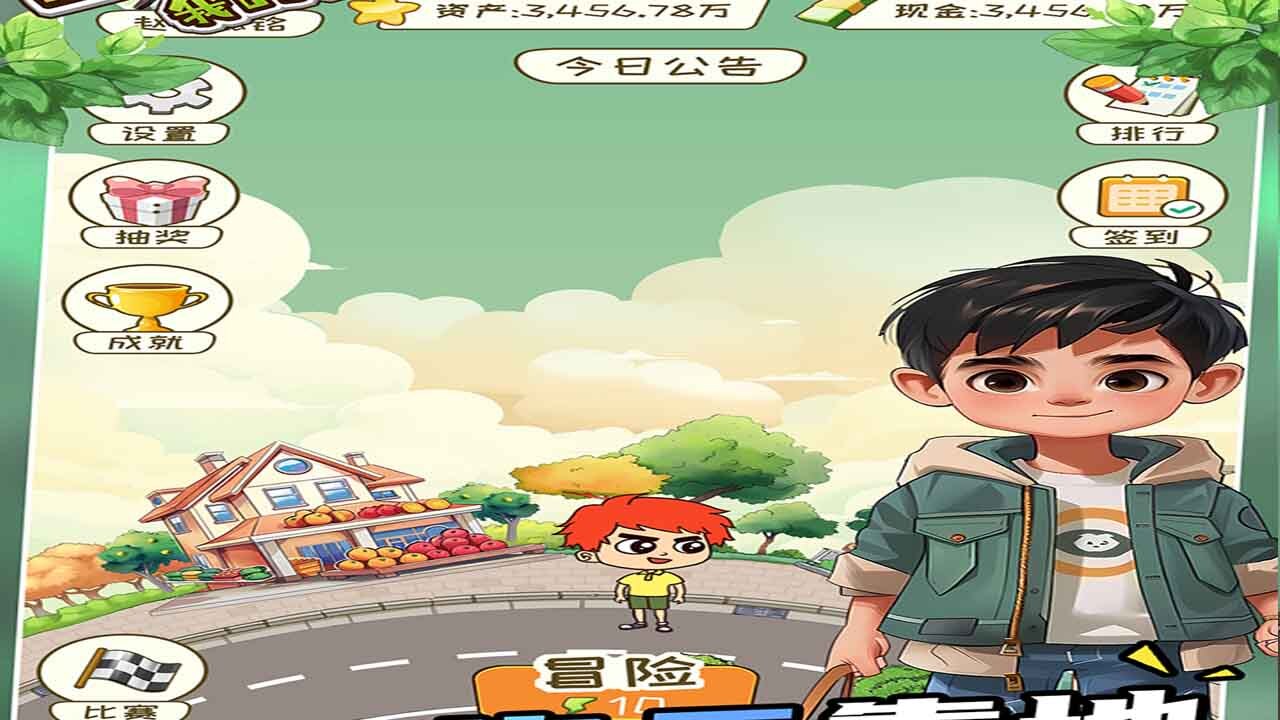 精彩截图-逆袭人生土豪之路2026官方新版