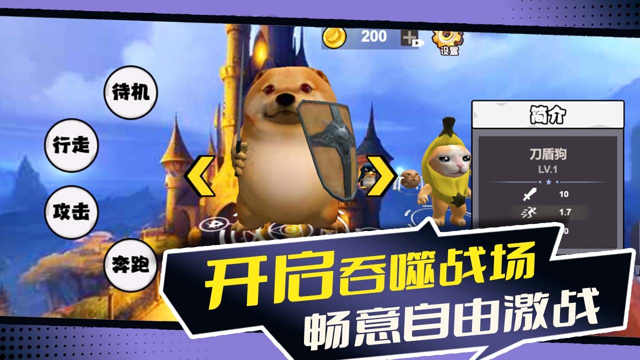 遗忘大陆吞噬进化 截图 1