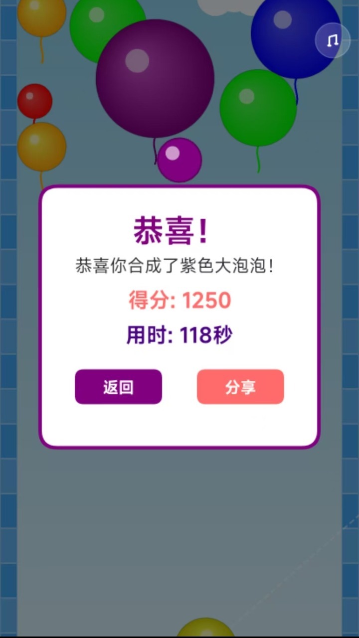精彩截图-弹走小泡泡2026官方新版