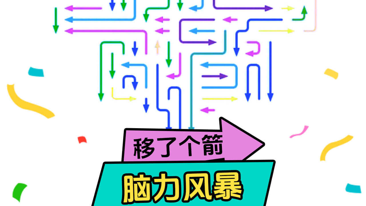 精彩截图-移了个箭2026官方新版