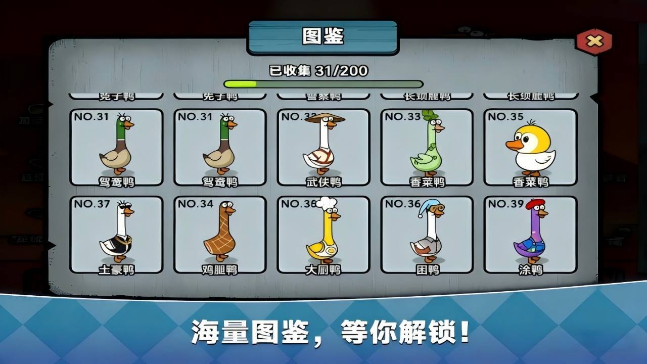 精彩截图-救救我鸭2026官方新版