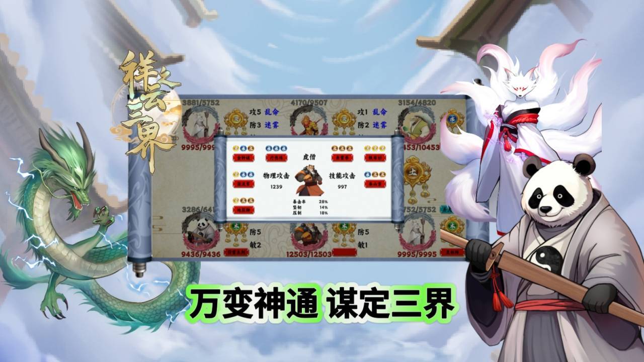 精彩截图-祥之云三界2026官方新版