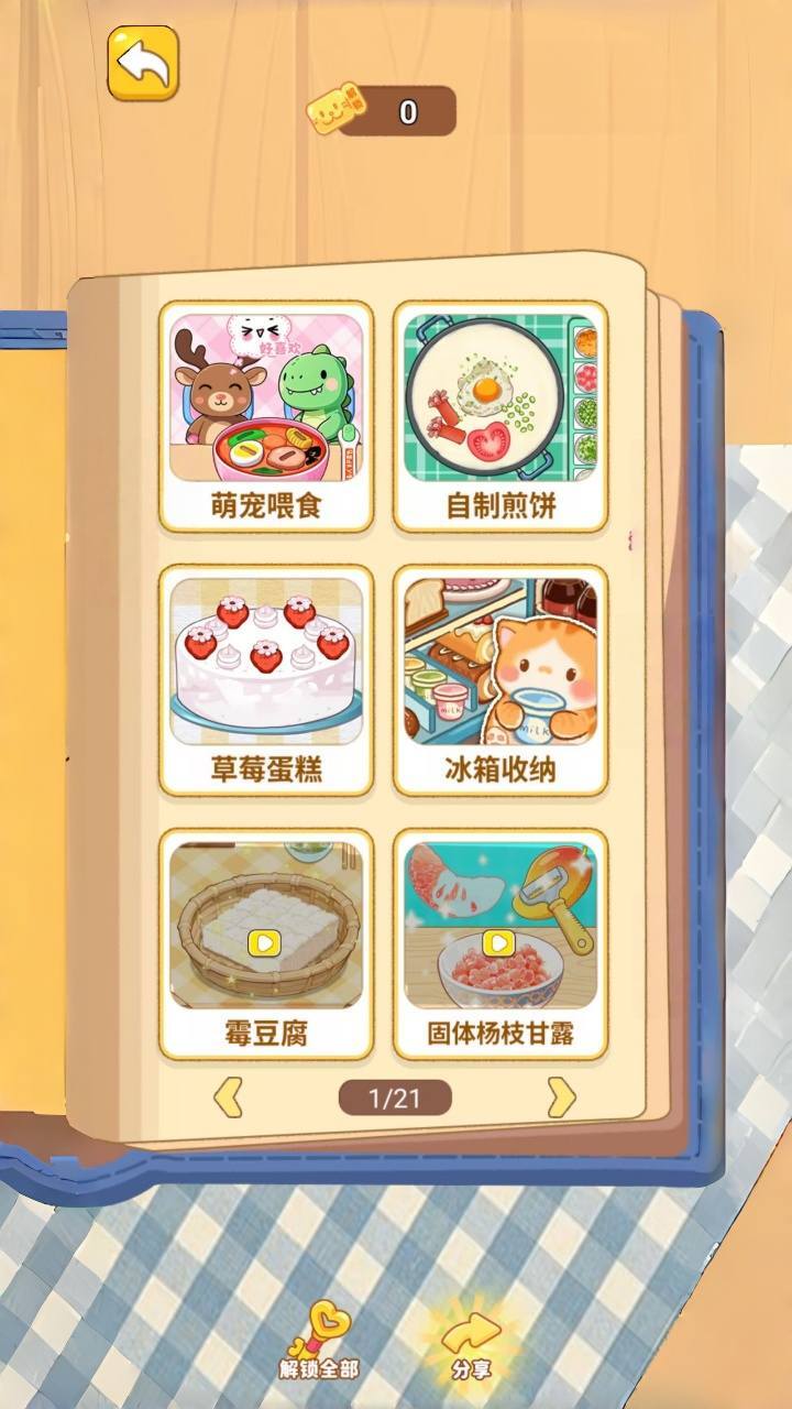 精彩截图-霉豆腐安静书2026官方新版