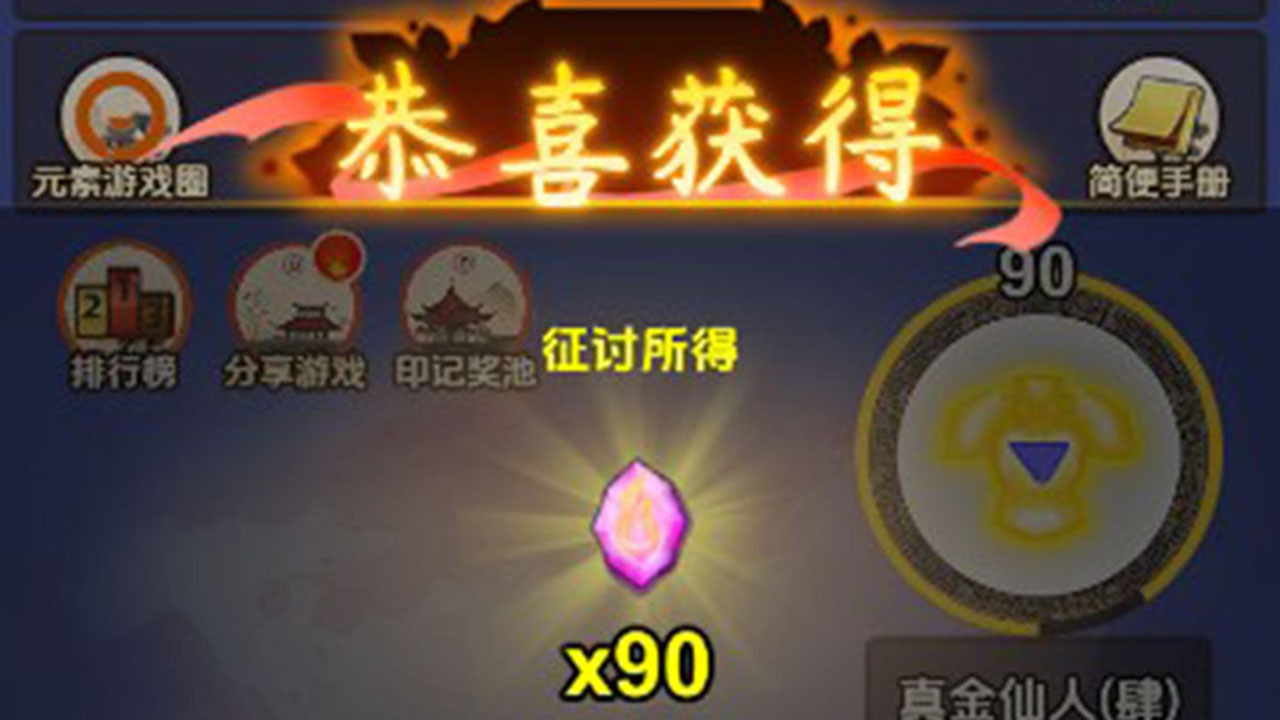 精彩截图-元素战争2026官方新版