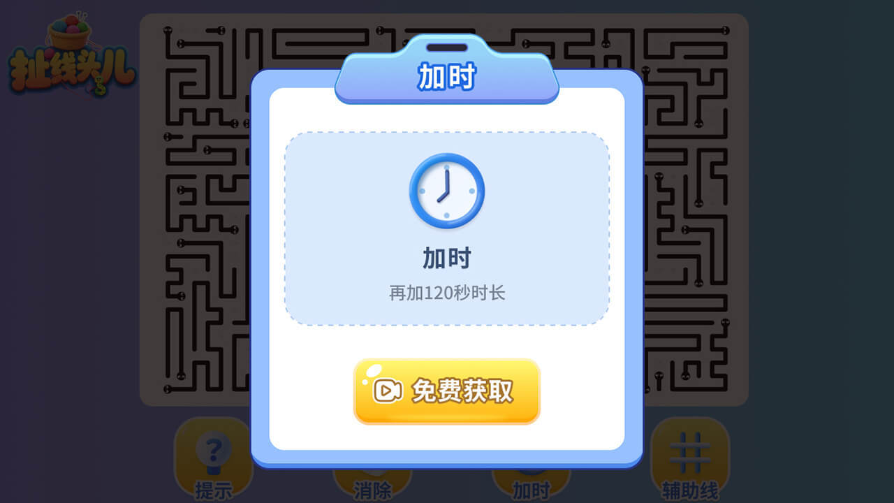 精彩截图-扯线头儿2026官方新版