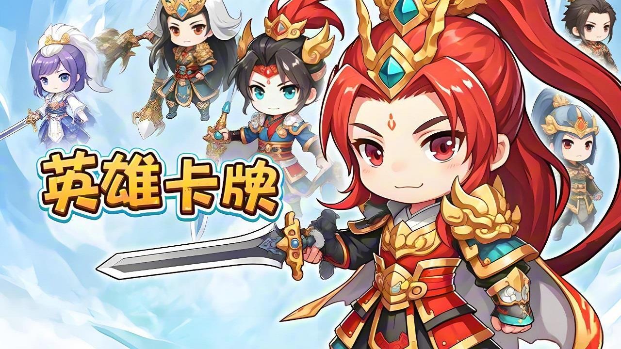 精彩截图-英雄卡牌决2026官方新版