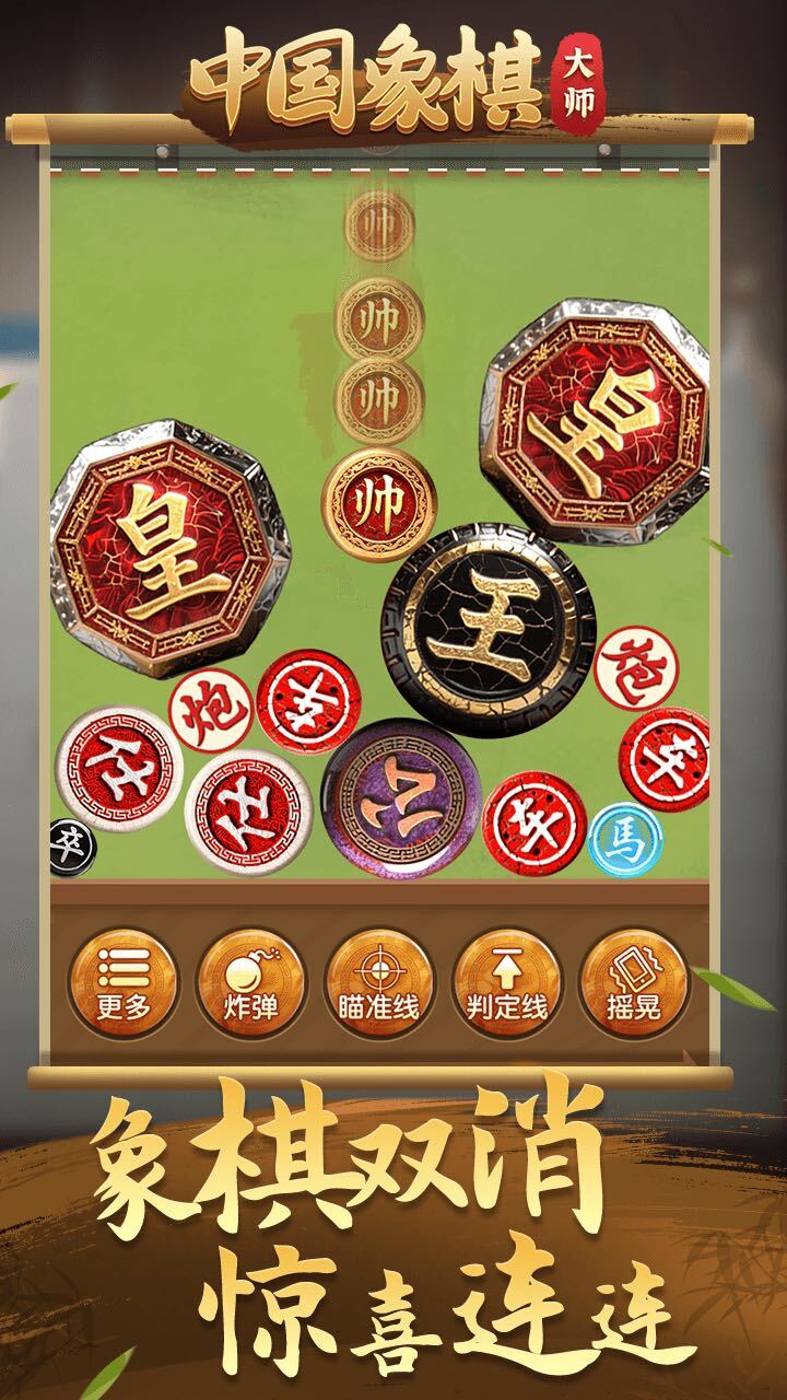 精彩截图-中国象棋大师2026官方新版