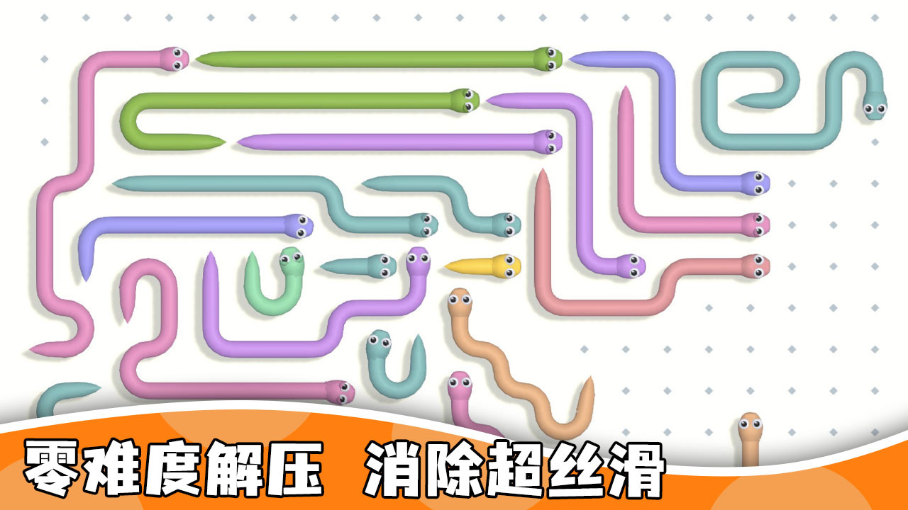精彩截图-消个蛇2026官方新版