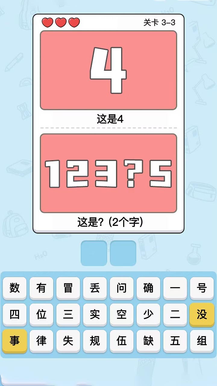 精彩截图-无尽爆梗王2026官方新版