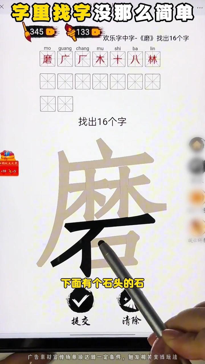 精彩截图-汉字拆字达人2026官方新版