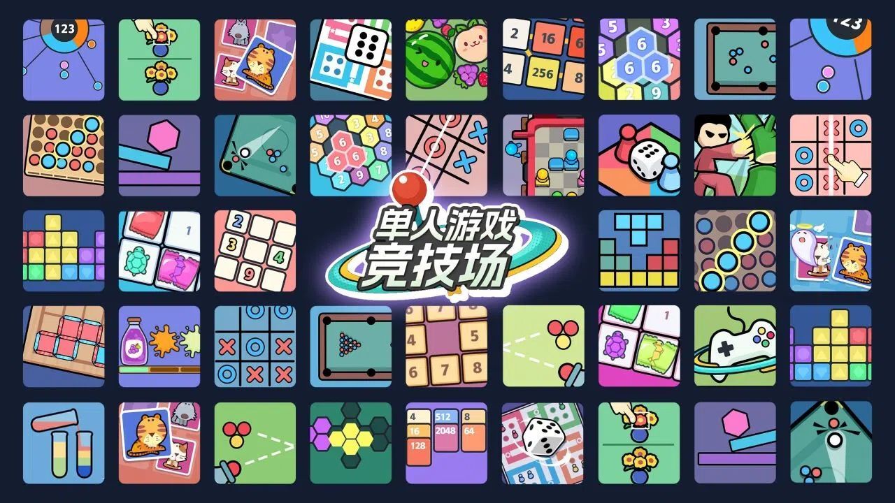 精彩截图-单人竞技场2026官方新版