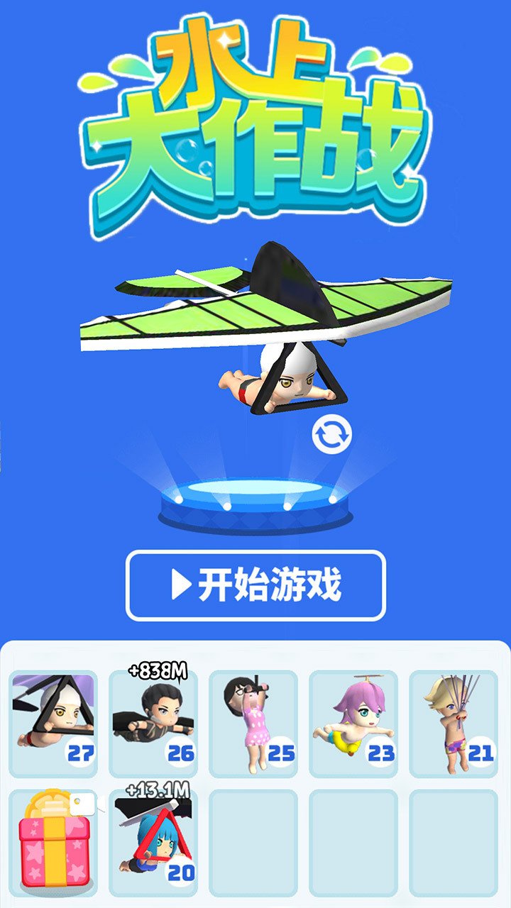 精彩截图-水上大作战2026官方新版