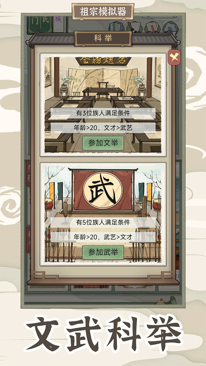 精彩截图-祖宗模拟器22026官方新版