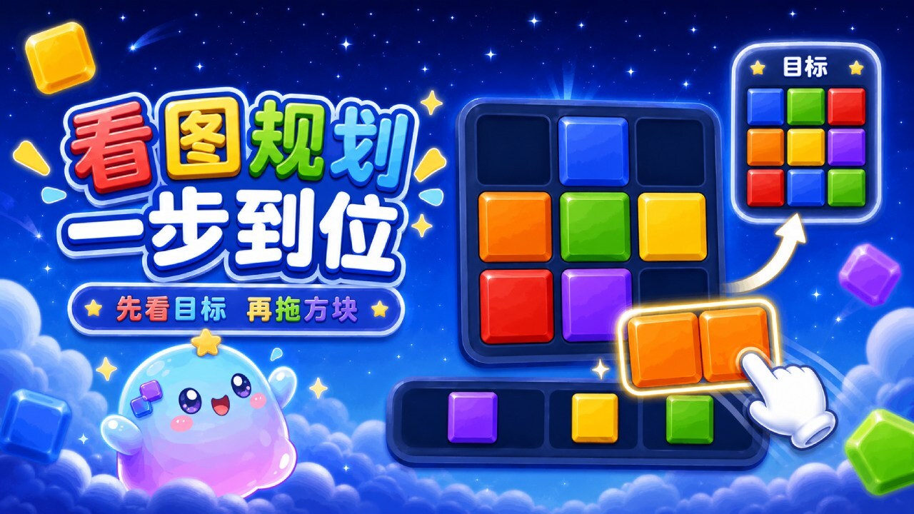 精彩截图-方块调色师2026官方新版