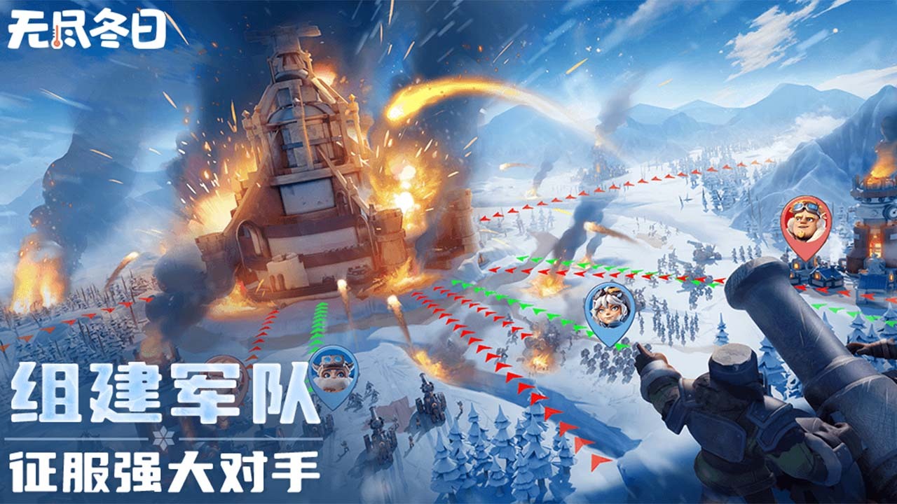 精彩截图-无尽冬日2026官方新版