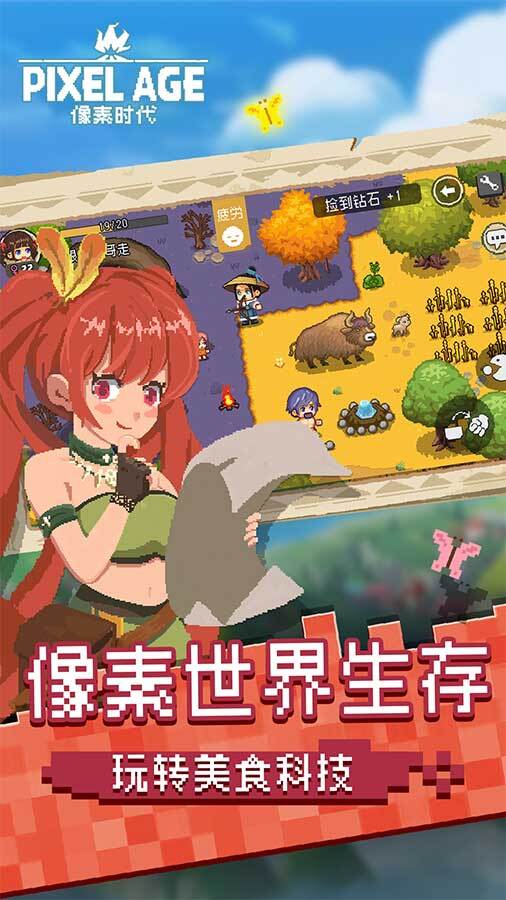 精彩截图-像素时代2026官方新版