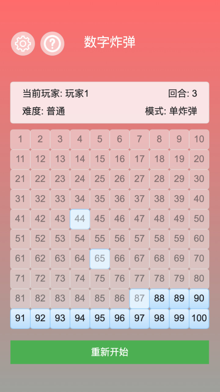 精彩截图-数字炸弹2026官方新版