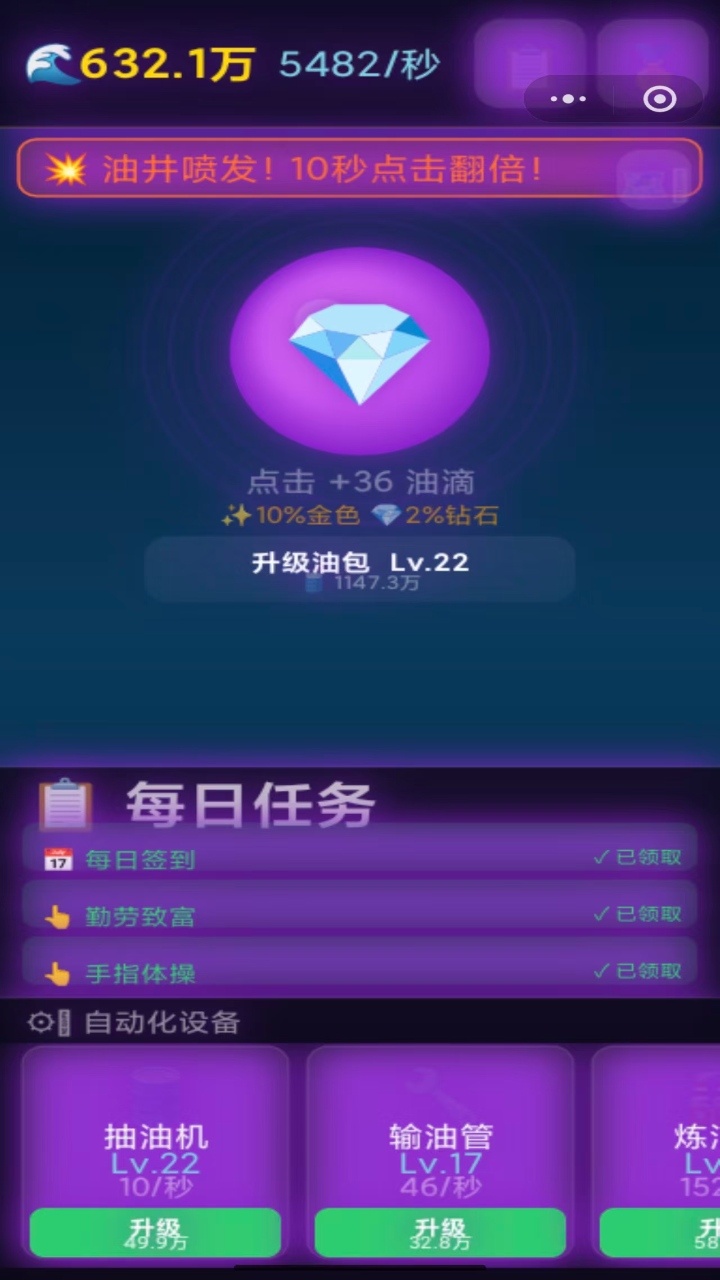 精彩截图-富得流油包2026官方新版