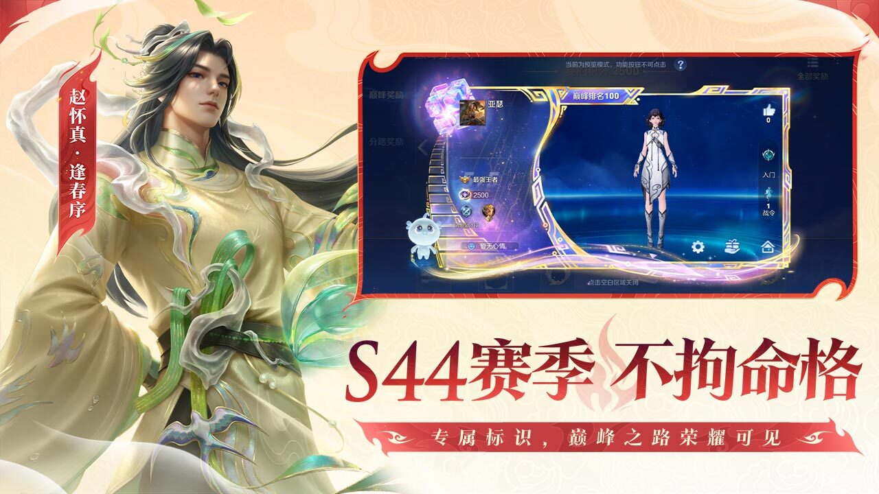 精彩截图-王者荣耀 小游戏2026官方新版
