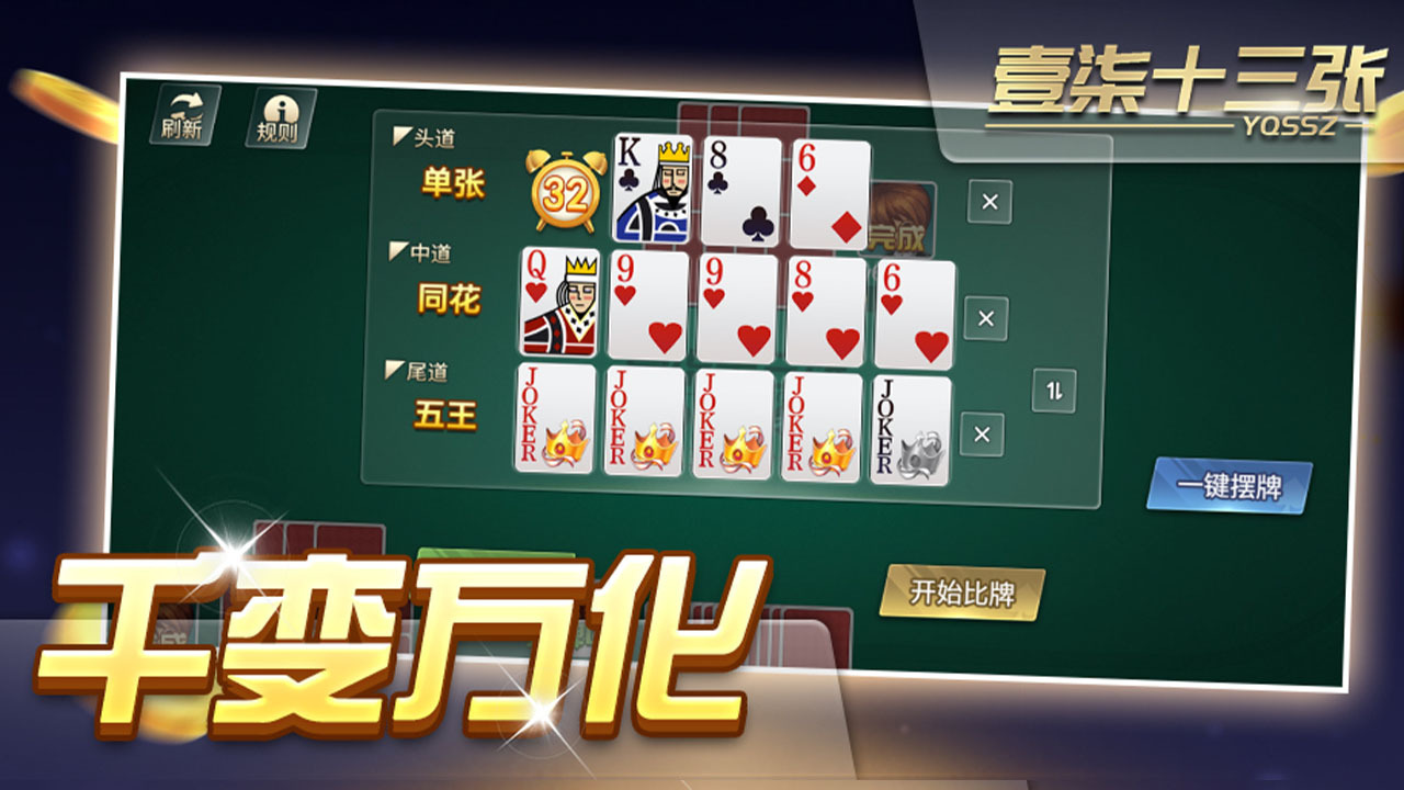 精彩截图-壹柒十三张2026官方新版