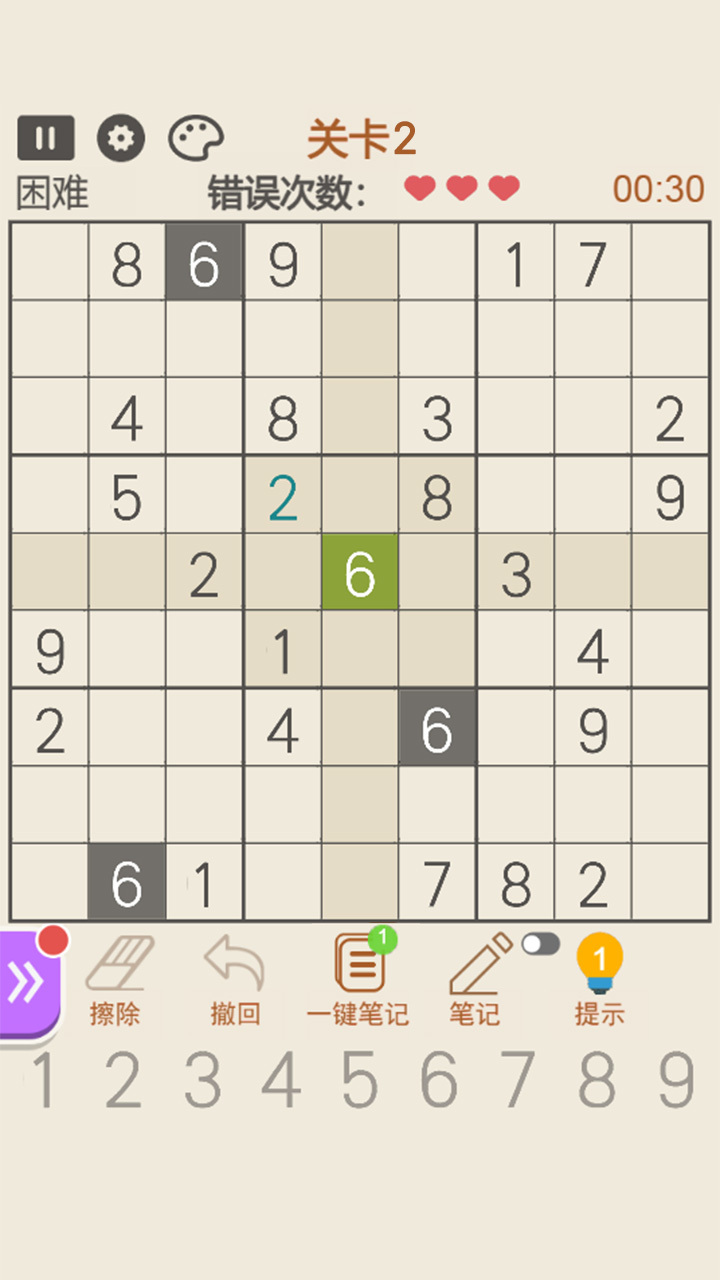 精彩截图-数独2026官方新版