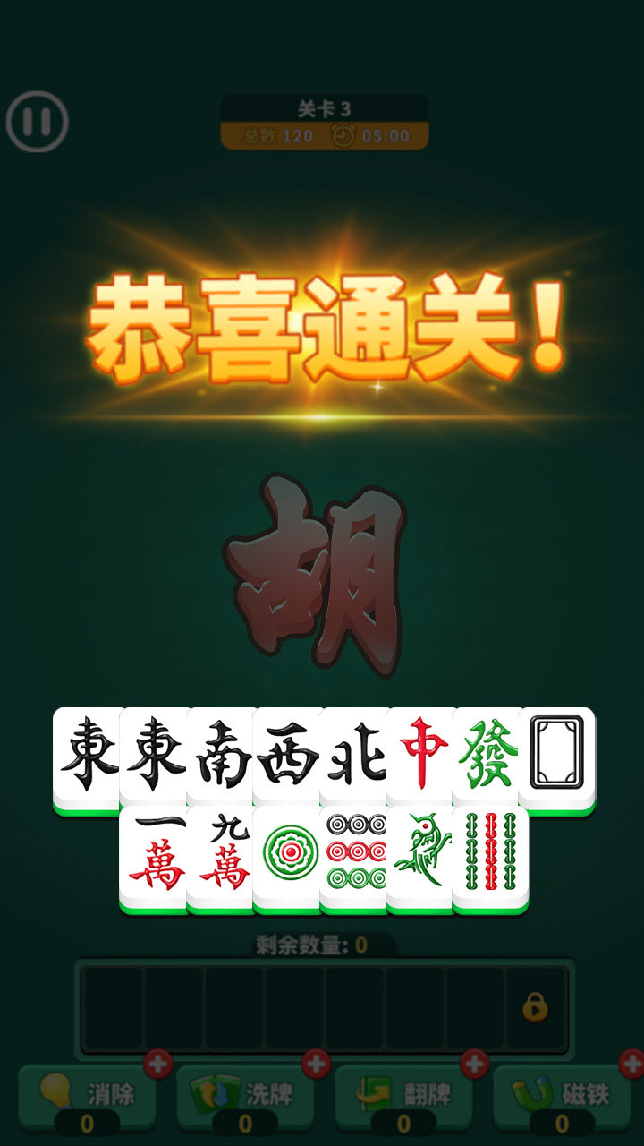 精彩截图-摸了个牌2026官方新版