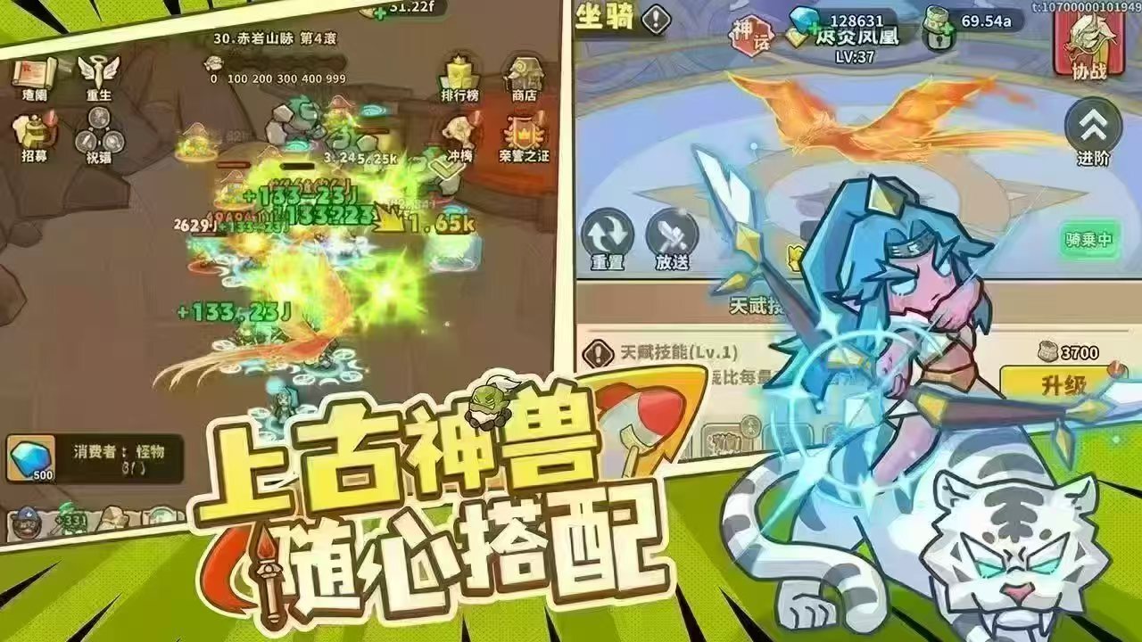 奇遇小队 截图 3