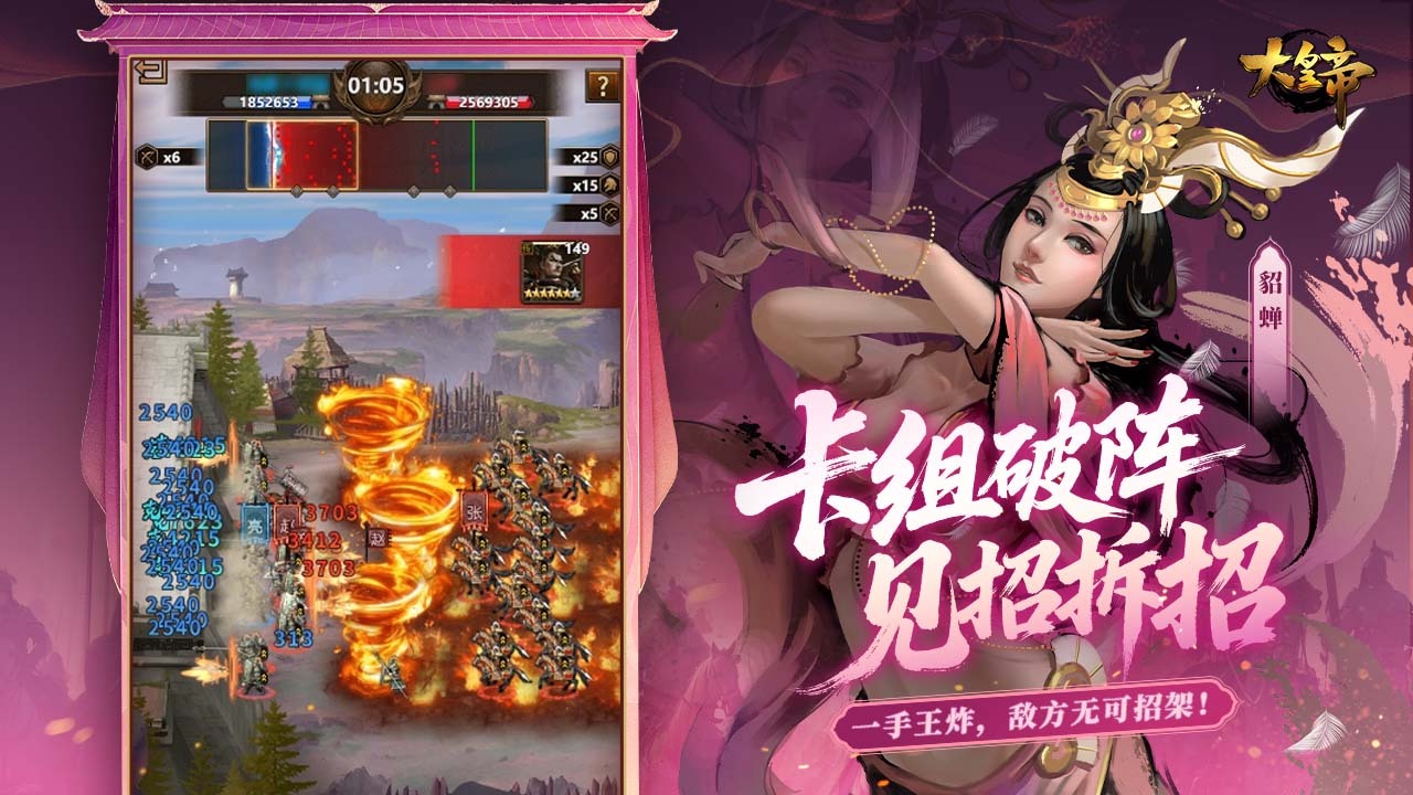 精彩截图-大皇帝手游2026官方新版