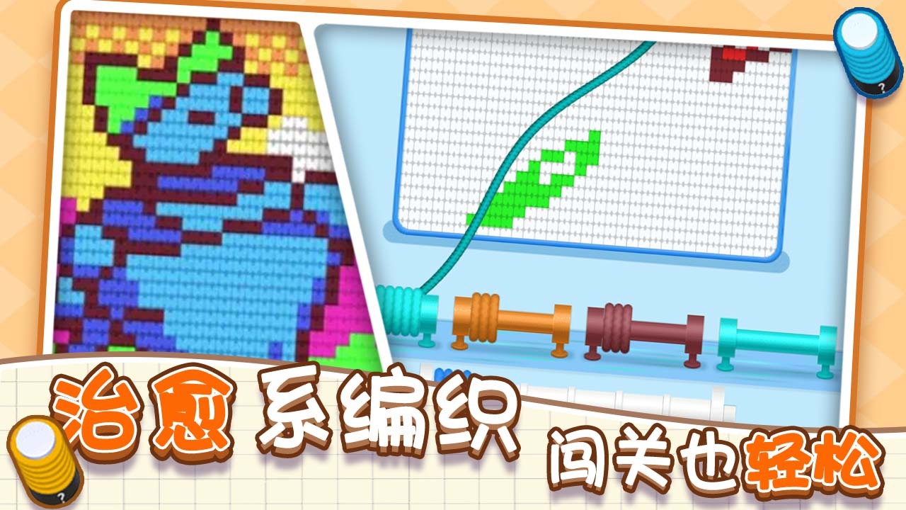 精彩截图-毛线梦工厂2026官方新版