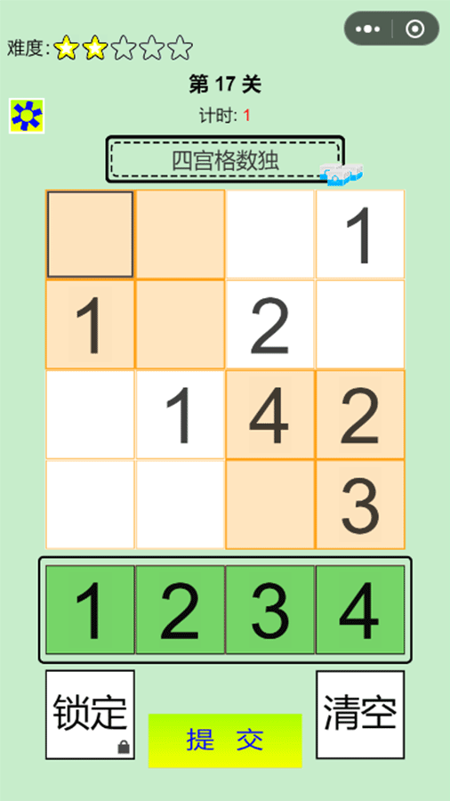 精彩截图-数了个数独2026官方新版