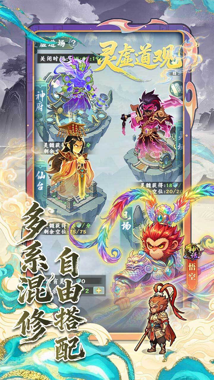 山海经传说 截图 2