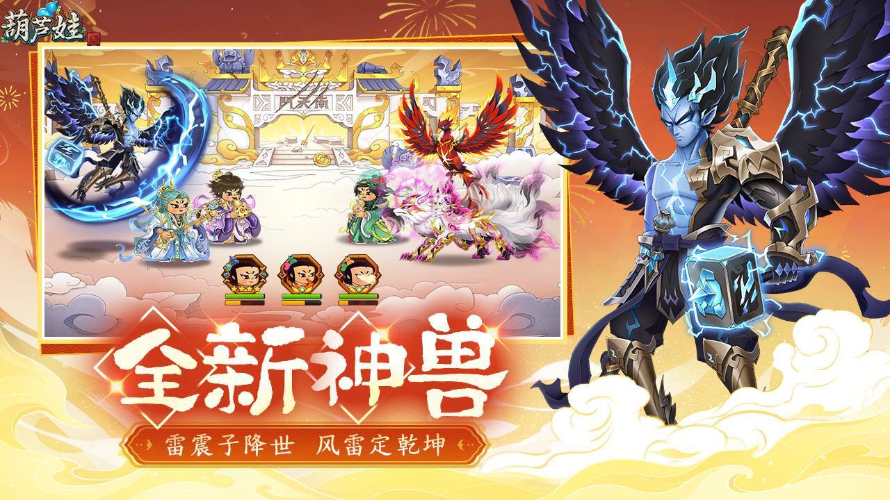 精彩截图-葫芦娃2026官方新版