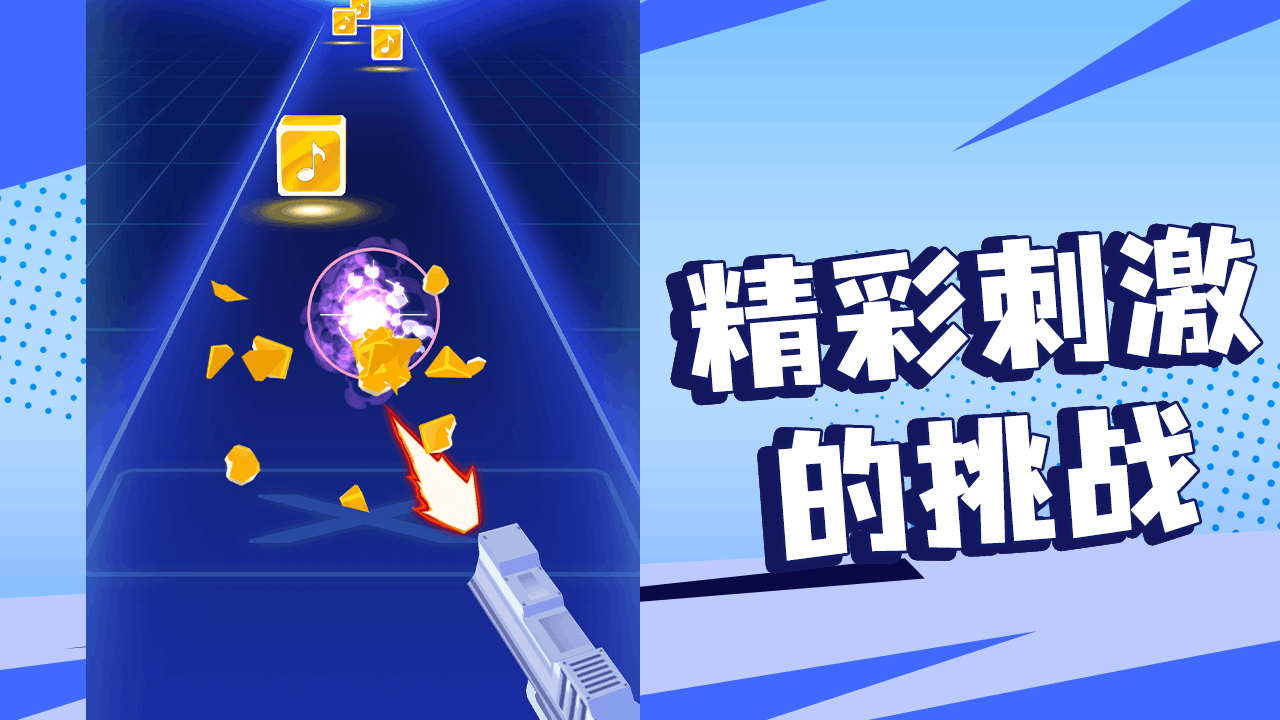 精彩截图-子弹节奏2026官方新版