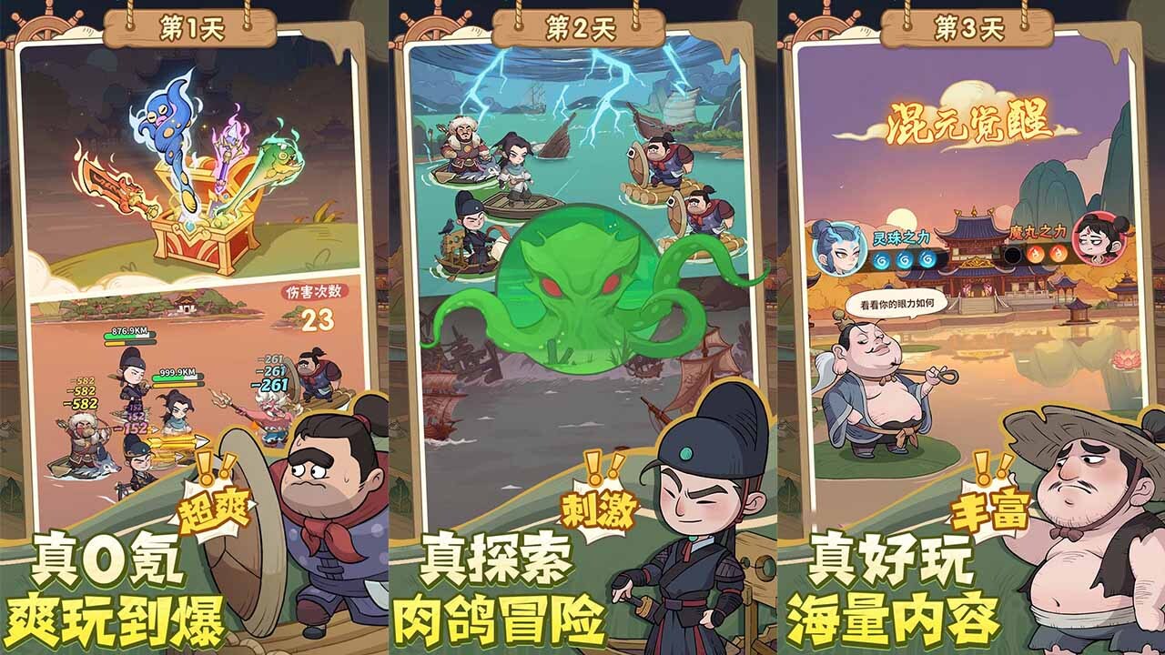 精彩截图-问沧海2026官方新版