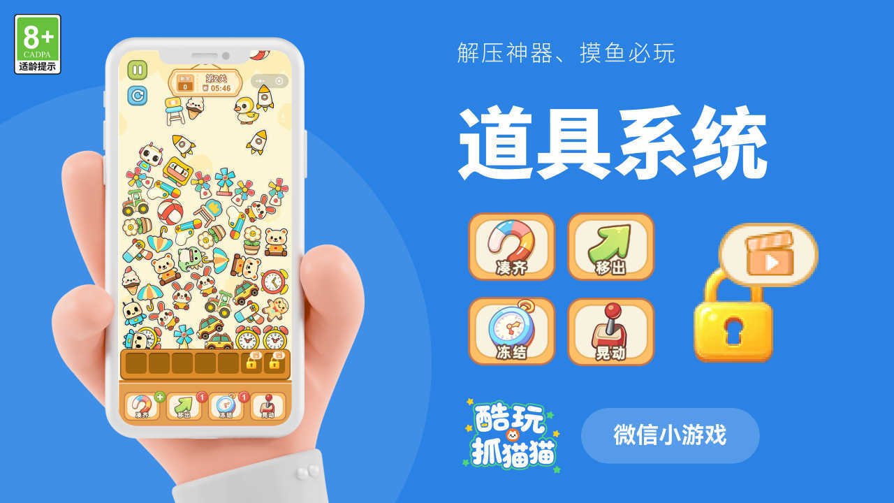 精彩截图-酷玩抓猫猫2026官方新版